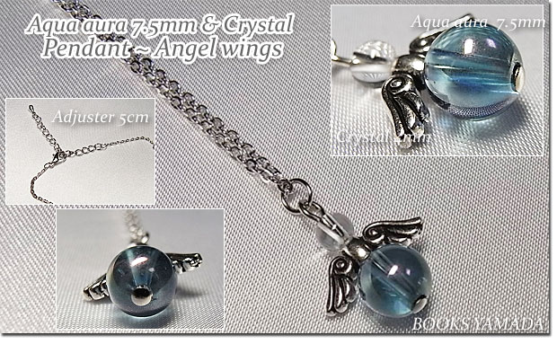 アクアオーラ7.5mmと水晶のペンダント　〜　天使の羽