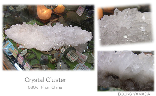 水晶クラスター 630g