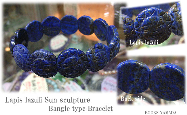 太陽が彫刻されたラピスラズリのバングル風ブレスレット